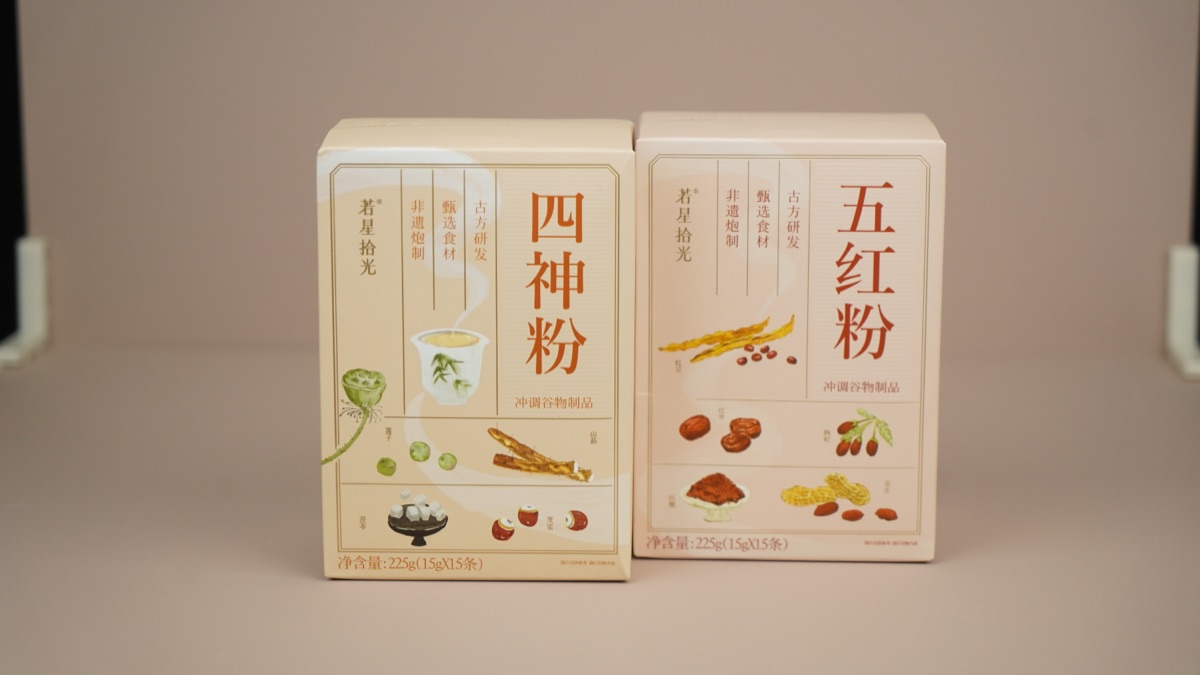 养生粉