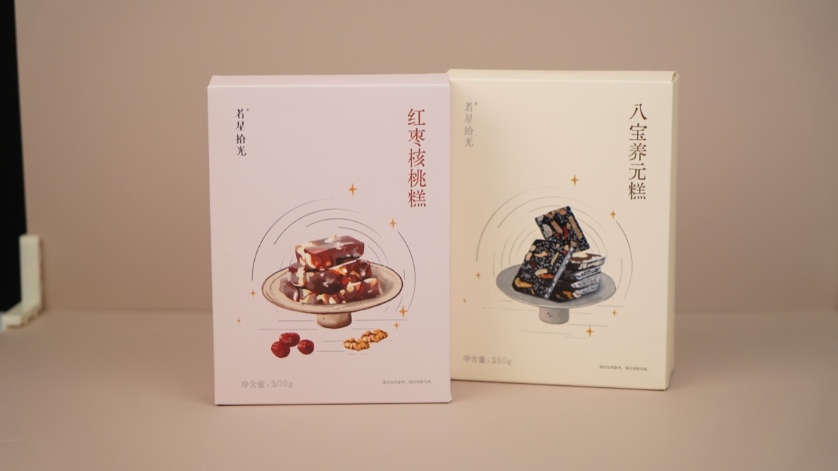 养生糕